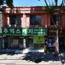홍익토스트
