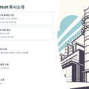 (주)경영위치 건축사사무소 | LS MnM 채용 2025 | 신입·경력 수시채용 총정리 (연봉·복지·합격전략)