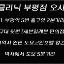 부평역전 지구대 옆 이미지