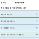 한식 조리기능사(자격) 이미지