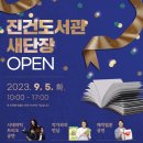 진건도서관 이미지