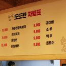도도한암퇘지 이미지