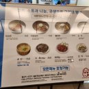 미래사랑한식당 이미지
