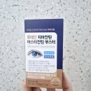 보람약국 | 약국 눈영양제 하루보람 부스터 하루 한알