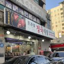 석남동 맛집 프라임정육식당 l 맛과 서비스 가격까지 최고!