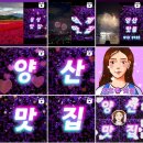 여기어때소주방