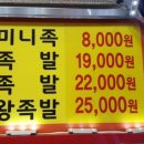 오향한방족발 - 청송군 구산북로 71 | 오향한방족발