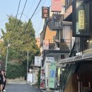 진가(眞家)