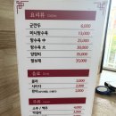 우리밀짜장모악산가는길 | 우리밀로 만든 짜장면 추천 모악산 가는길 내돈내산