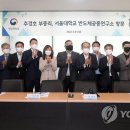 서울대학교 반도체연구소