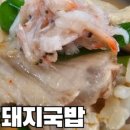국밥대장주안5동점