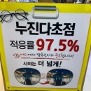 SK안경 콘택트 이미지