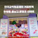 대전탄방중학교 이미지