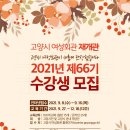 고양회관