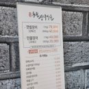 루원장어마을 후기~~~