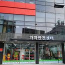 가자안전센터 이미지