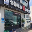 회맛나는세상 이미지