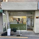 은지세 | 건대빵집 :: 아몬드가루로 만든 다쿠아즈 맛집 은지세 리얼후기