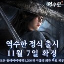 위키게임즈 | 2025년 11월 1일~15일 모바일 게임 사전예약