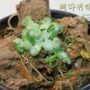 뼈다귀해장국 이미지