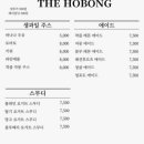 더호봉 - 중구 명동9길 5 | 더호봉