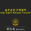 위드유 행정사 사무소 이미지