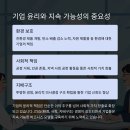 생명과학의 쟁점들 이미지