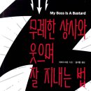 슬기로운생활상사 이미지