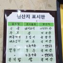 옹심이칼국수 용산점 이미지