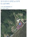 경기도양주시 광적면 농가주택 및 농림지 매매 이미지