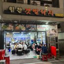 갯벌낙지 - 태백시 장성1길 169 | 갯벌낙지