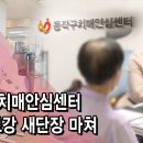동작구치매안심센터 HCN 서초방송