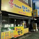 홍가네분식 이미지