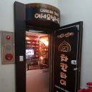 차칸타이아로마