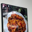 연해물찜 칼국수 이미지