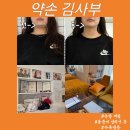 기분좋은 약손 한약국 | 손발 저림 어깨 결림 안성 <약손김사부> 통증 이 심해 방문 한 찐 후기