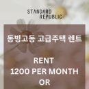 부동산중개스탠다드리퍼블릭 이미지