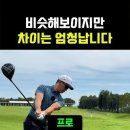 백스윙의 혼선 이미지