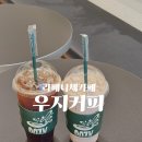 우지커피김포라베니체점