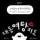 보석한증막 이미지