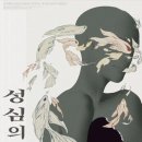 성심디자인