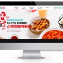 신떡순 - 수성구 동대구로7길 19 | 신떡순