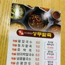 상무팥죽유스퀘어점 이미지