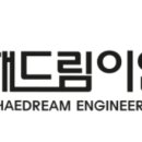 신한이엔지