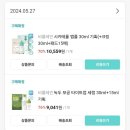 호3통 | 비플레인의 노예가 추천하는 3통이상쓴템 - 클렌징폼, 에센스, 선크림 내돈내산 후기