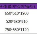 주류 냉장고 및 제빙기 사이즈 (인테리어시 참조) 이미지