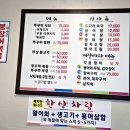 남해쭈꾸미마을 이미지