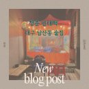 청춘빈대떡