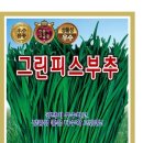 그린종묘농약사 이미지