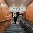 동아에스티(주)대전지점 | 대전 성심당 본점, 케익부띠끄, 샌드위치 정거장 평일 웨이팅 후기